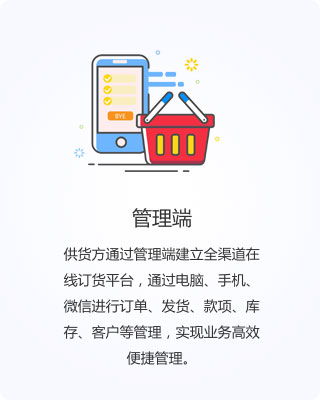 订货系统 电商系统开发 app定制开发 小程序开发 网站建设 爱维时空